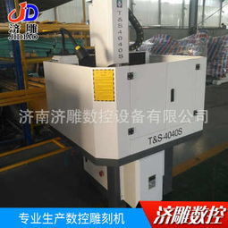 数控不锈钢雕刻机 开启三维立体金属雕刻的精密制造时代